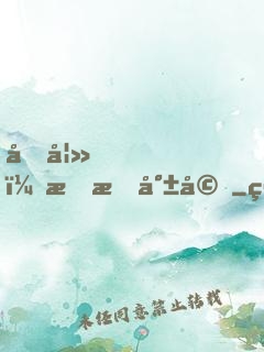 前妻，束手就婚